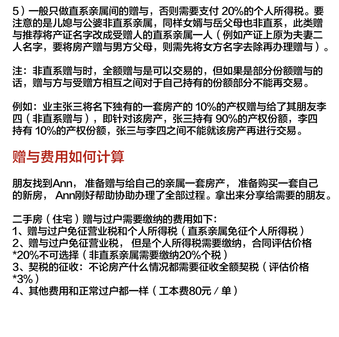 上海买房政策2023（上海新房政策2023）