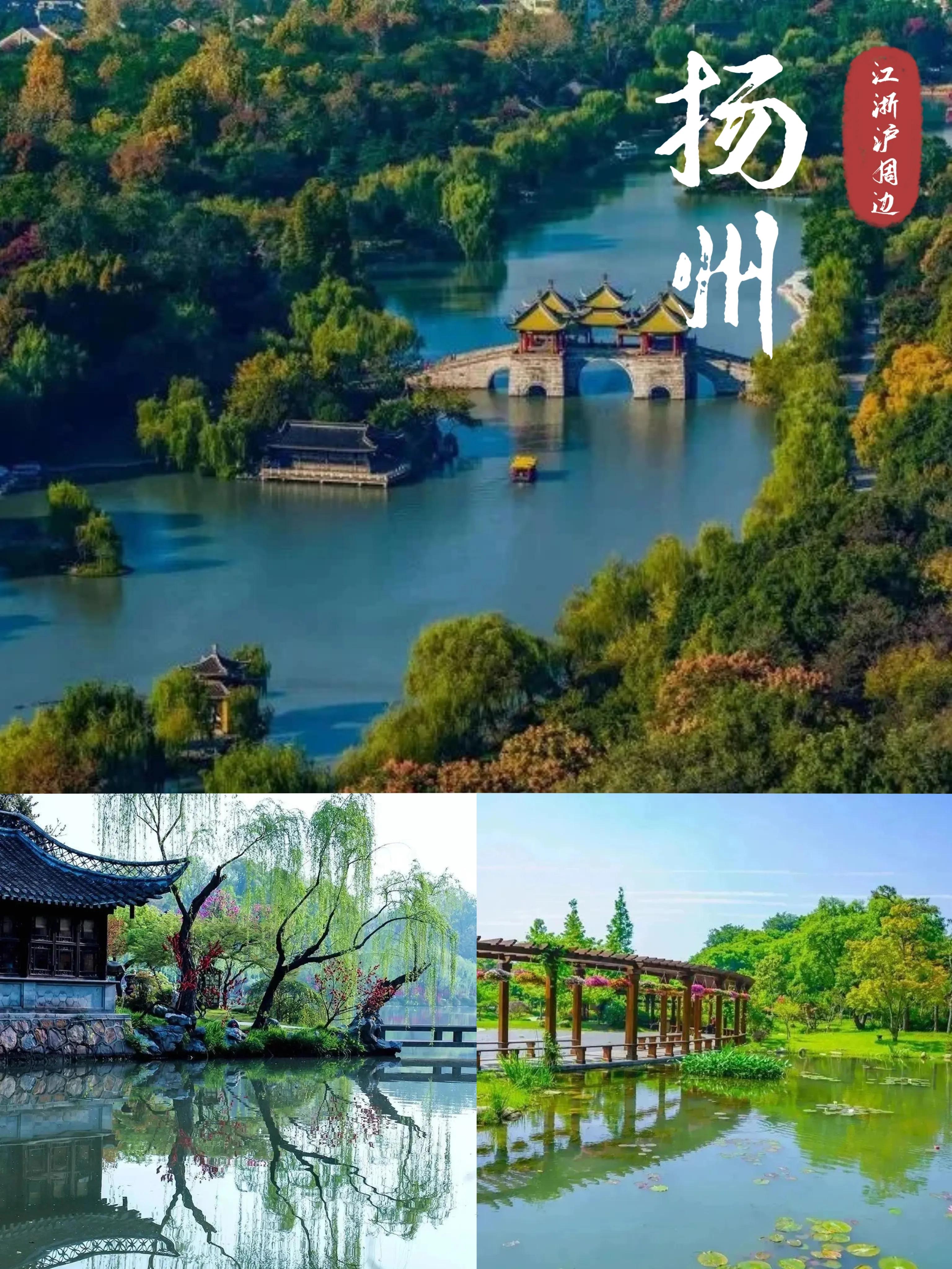 扬州一日游攻略自由行2023（扬州必去的5个景点）